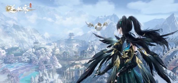 逆水寒手游妙手甄医毒奇遇