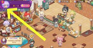 梦境食旅头像框更换方法