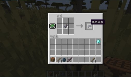 黑色染料合成教程