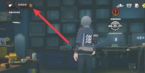 绝区零剧情专注模式关闭方法