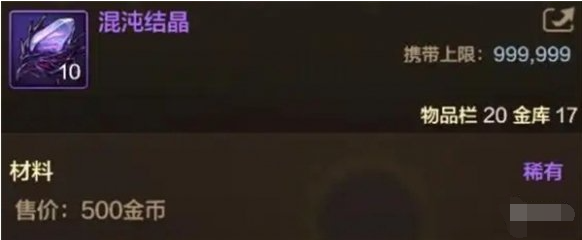 DNF手游混沌结晶获取方法 DNF手游混沌结晶获取方法