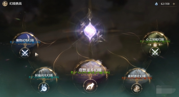 搭配师公会任务界面