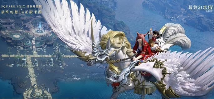 最终幻想14水晶世界压迫者坐骑