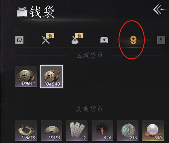 燕云十六声宋元通宝转换方法