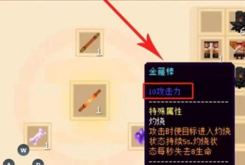 我的世界金箍棒制作方法