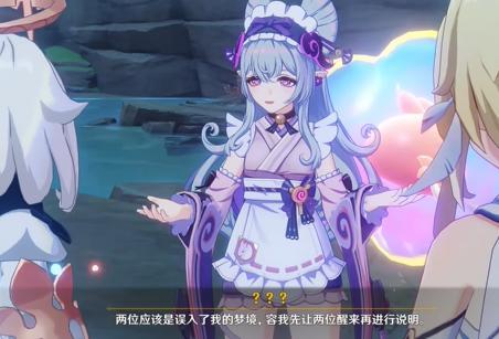 原神梦中的邂逅任务攻略