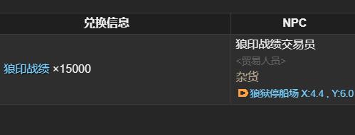 发条提灯兑换要求