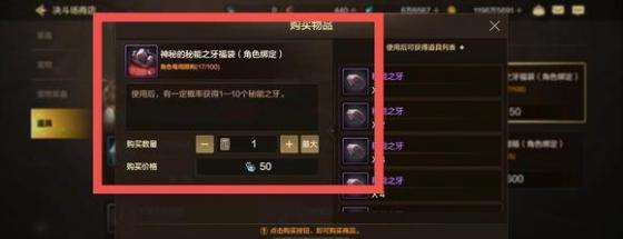 决斗场任务奖励