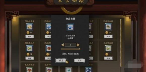 鬼谷八荒金丹境突破