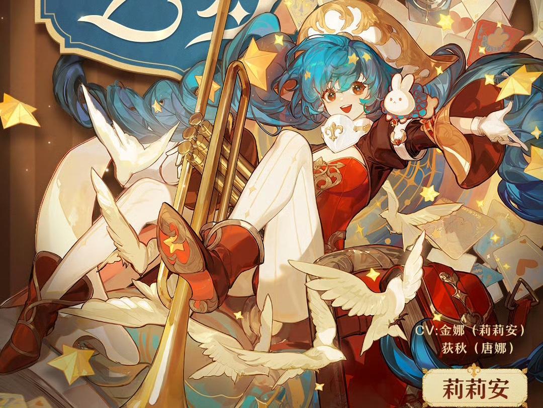 无尽梦回童话之梦莉莉安技能是什么 无尽梦回童话之梦莉莉安技能介绍