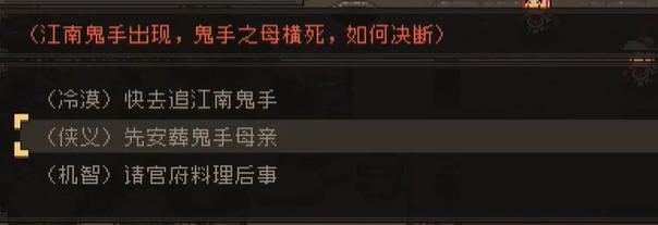 大江湖之苍龙与白鸟江南鬼手攻略 大江湖之苍龙与白鸟江南鬼手攻略