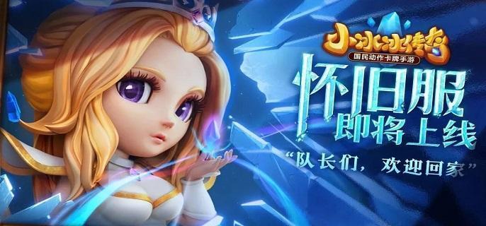 小冰冰传奇怀旧服布布高升有勇无谋阵容搭配