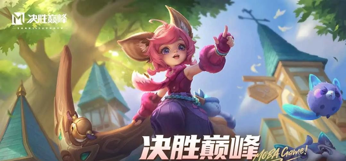 决胜巅峰哈里斯玩法 决胜巅峰哈里斯玩法