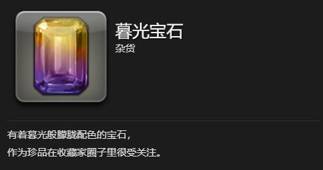 最终幻想14水晶世界凯吉古拉坐骑获取攻略