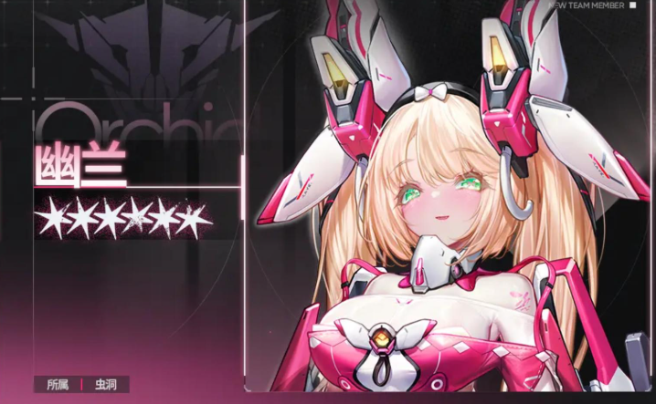 幽兰芯片搭配实例