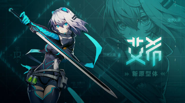 苍翼混沌效应艾希获取攻略