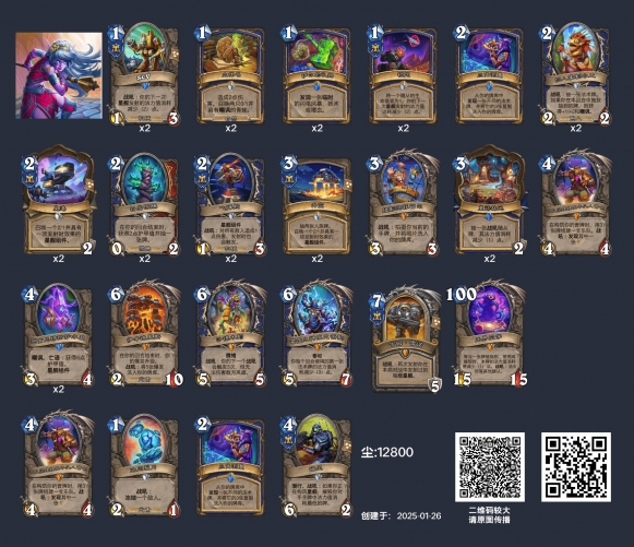 炉石传说无限萨卡组玩法 炉石传说无限萨卡组玩法