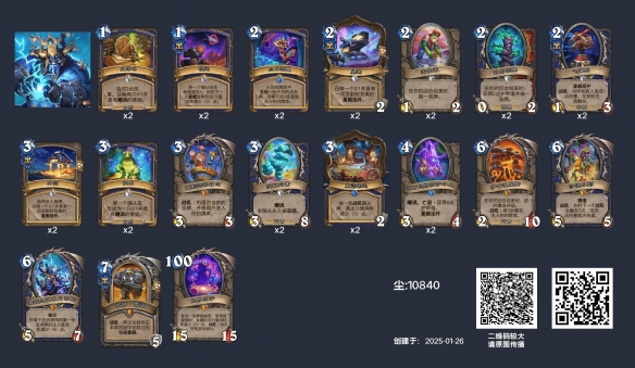 炉石传说无限萨卡组玩法 炉石传说无限萨卡组玩法