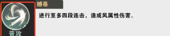 寒尘满襟技能演示