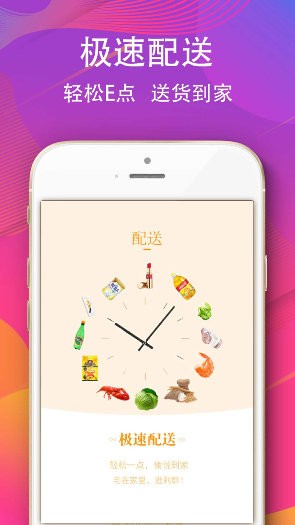 利群网商app下载_利群网商购物平台下载v22.1.0 运行截图5