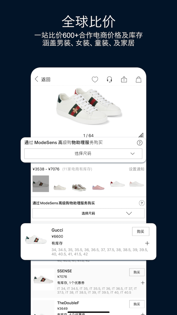 ModeSens安卓版下载 ModeSens免费版下载v5.8.25 运行截图2
