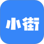 小街商户端 v1.3.3