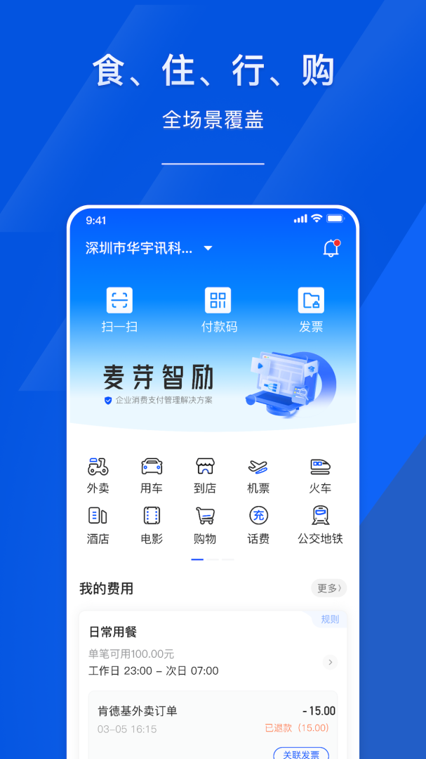 麦芽智励安卓版下载 麦芽智励免费版下载v3.2.8 运行截图1