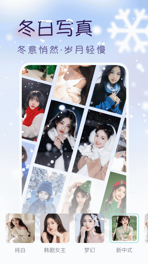 脸猫app下载 脸猫（图片编辑）安卓版下载v3.9.1 运行截图1