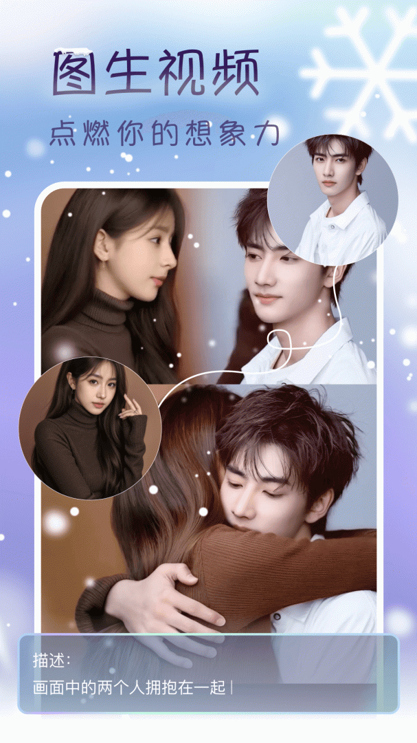 脸猫app下载 脸猫（图片编辑）安卓版下载v3.9.1 运行截图5