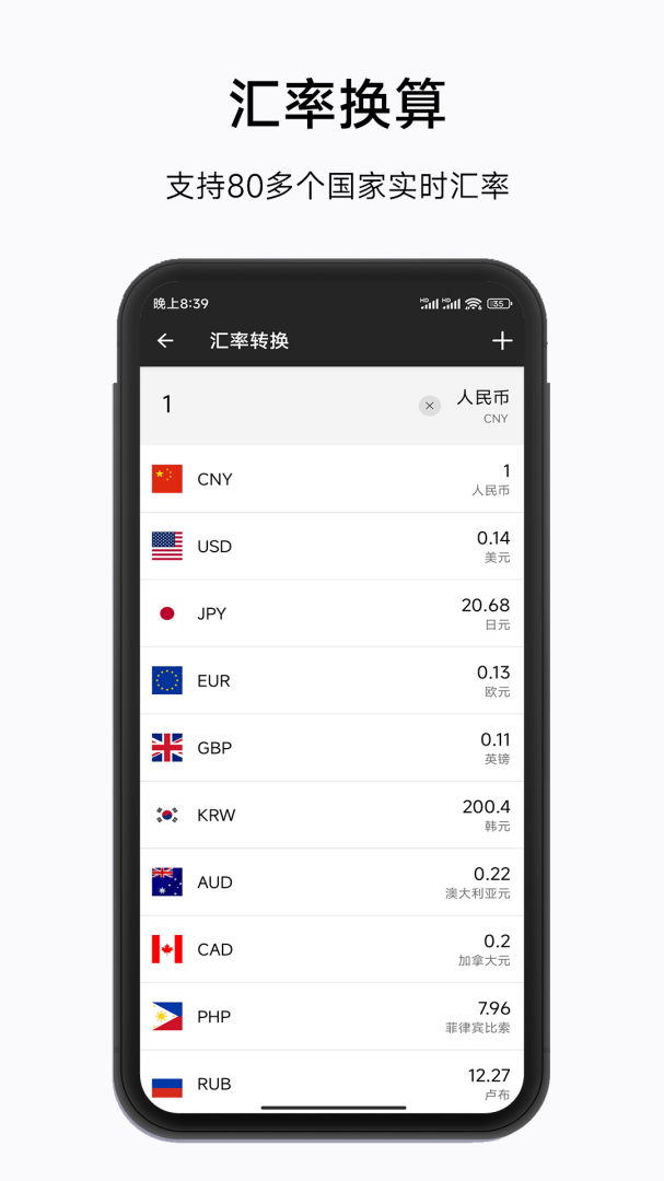 实用计算器app下载安装 实用计算器软件安卓版下载v5.0 运行截图5