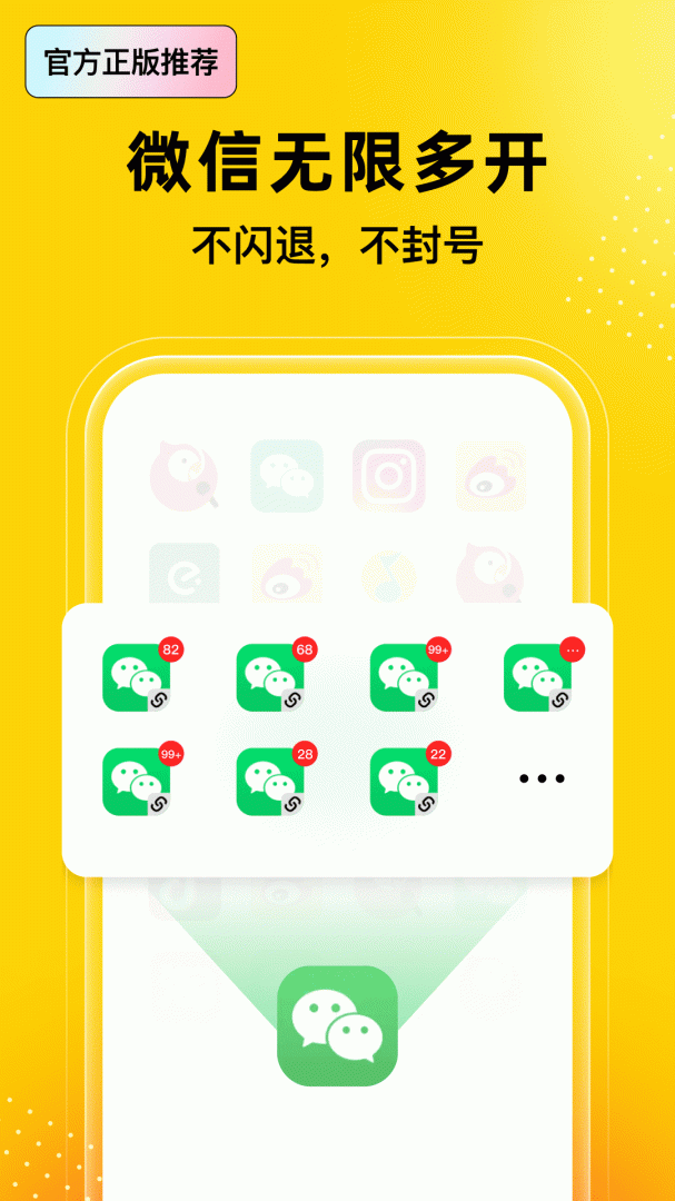 无尽分身安卓版下载 无尽分身免费版下载v5.1.7 运行截图1