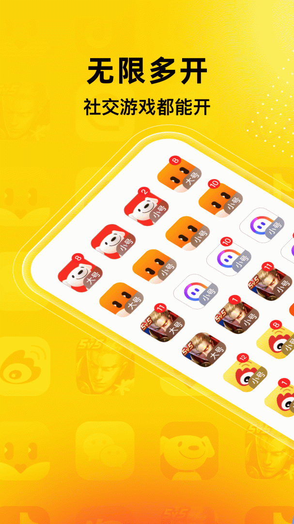 无尽分身安卓版下载 无尽分身免费版下载v5.1.7 运行截图2