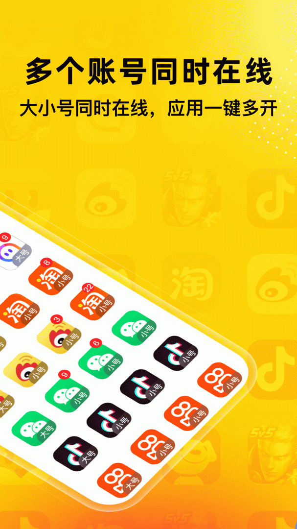 无尽分身安卓版下载 无尽分身免费版下载v5.1.7 运行截图3