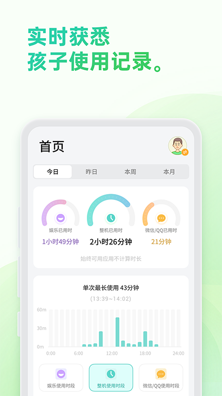 奇少年守护安卓版下载 奇少年守护免费版下载v1.58012.1 运行截图1