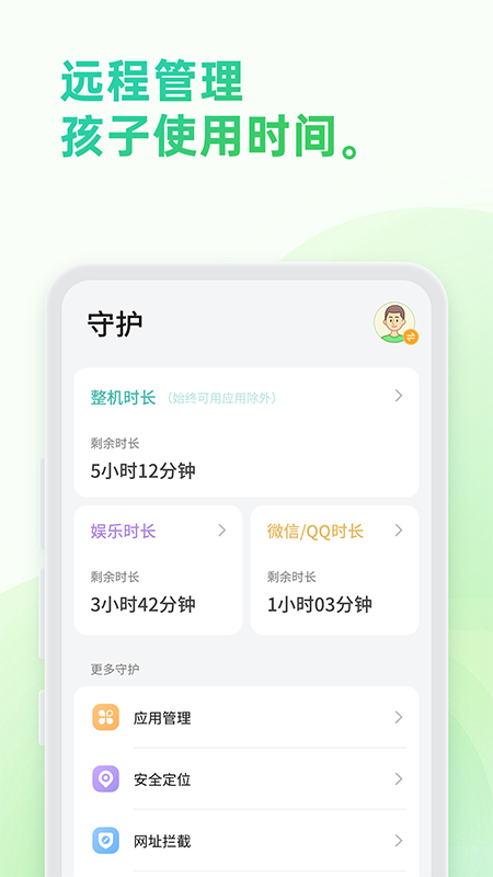 奇少年守护安卓版下载 奇少年守护免费版下载v1.58012.1 运行截图2