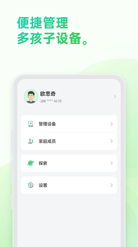 奇少年守护安卓版下载 奇少年守护免费版下载v1.58012.1 运行截图4