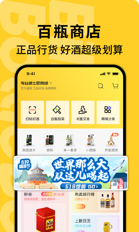 百瓶app下载安装 百瓶v3.72.10 运行截图1