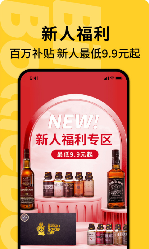 百瓶app下载安装 百瓶v3.72.10 运行截图4