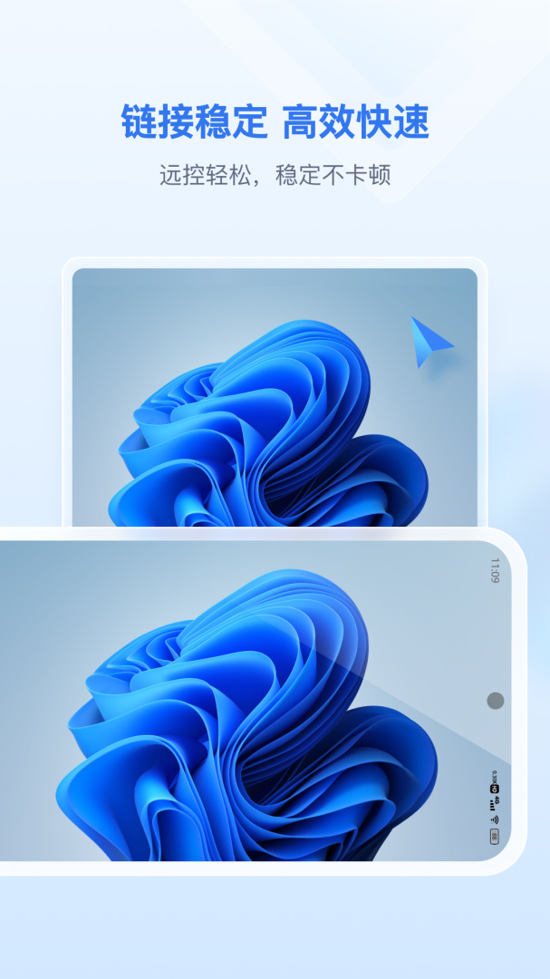 爱思远控安卓版下载 爱思远控免费版下载v3.9.6 运行截图3