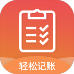 轻松记账 v2.4.3