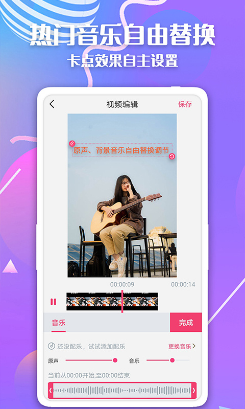 快字幕视频制作安卓版下载 快字幕视频制作免费版下载v2.4.1 运行截图5