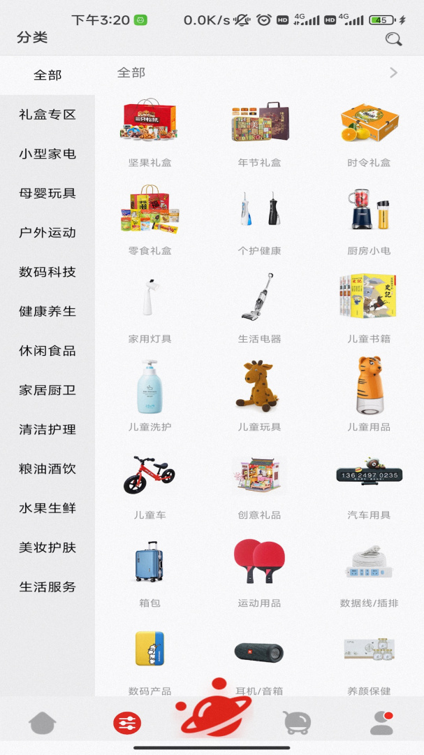 福利超市安卓版下载 福利超市免费版下载v4.0.1 运行截图2