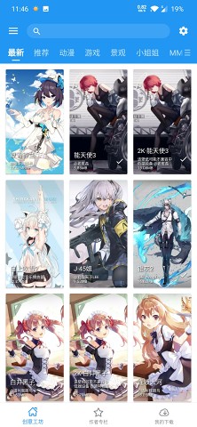 星空视频壁纸app下载安装 星空视频壁纸（壁纸大全）安卓版下载v5.18.9-草帽星系 运行截图4