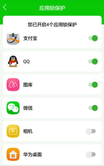 程序锁app下载安装 程序锁（隐私加密应用）安卓版下载v4.3.7 运行截图1