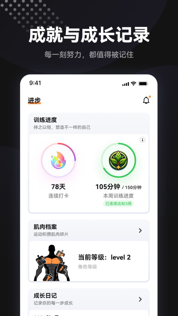 魔训安卓版下载 魔训免费版下载v3.2.4 运行截图5