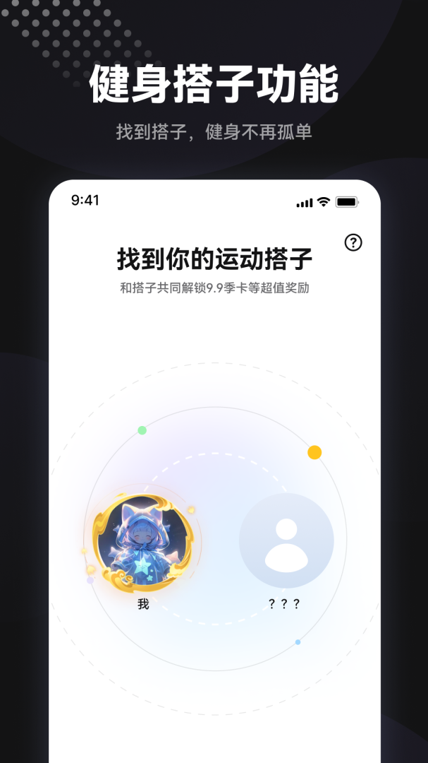 魔训安卓版下载 魔训免费版下载v3.2.4 运行截图3
