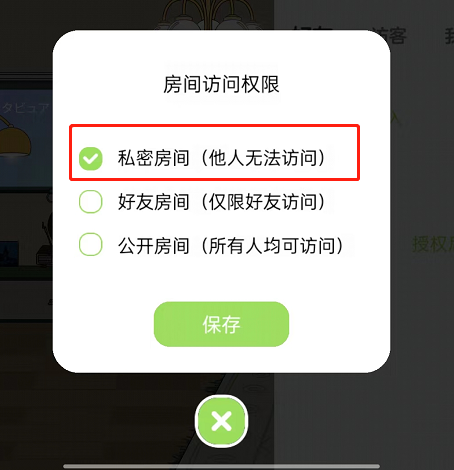 如何设置QQ音乐Musiczone为私密模式