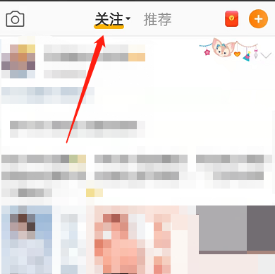 微博最新动态查看