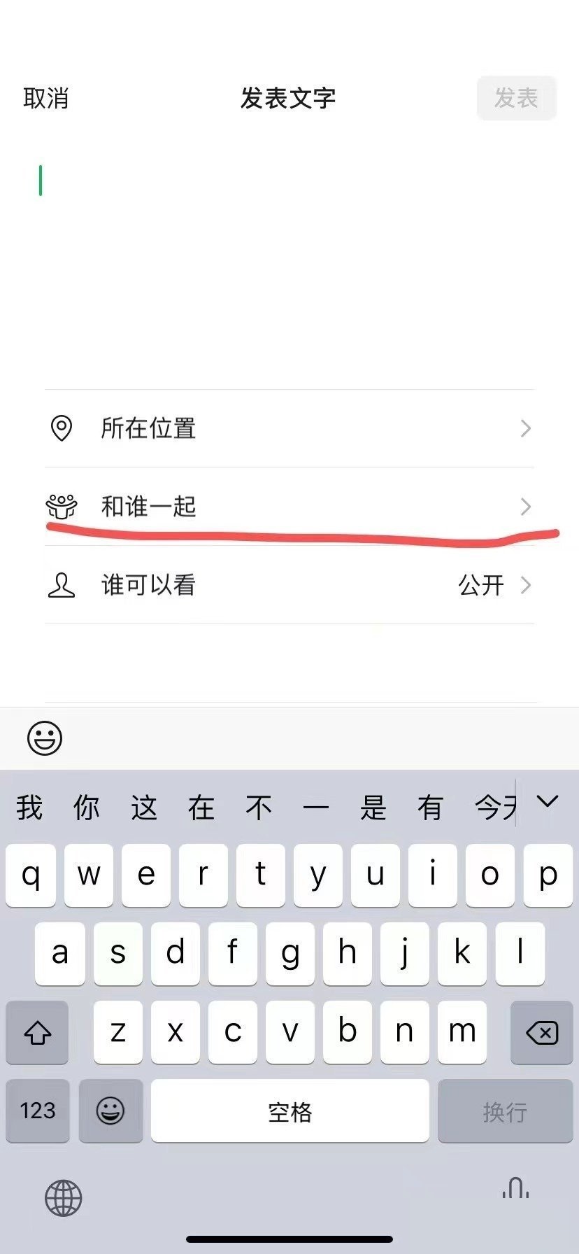 微信共同回忆删除示例