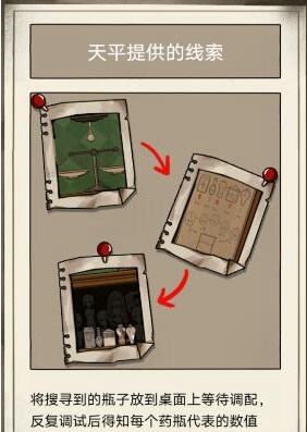 傀偶之匣第二章解谜步骤